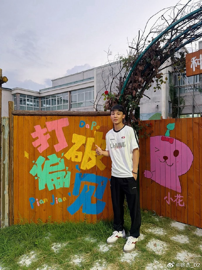 徐杰晒自己做公益照:每一个孤独症孩子 都是独一无二的星星