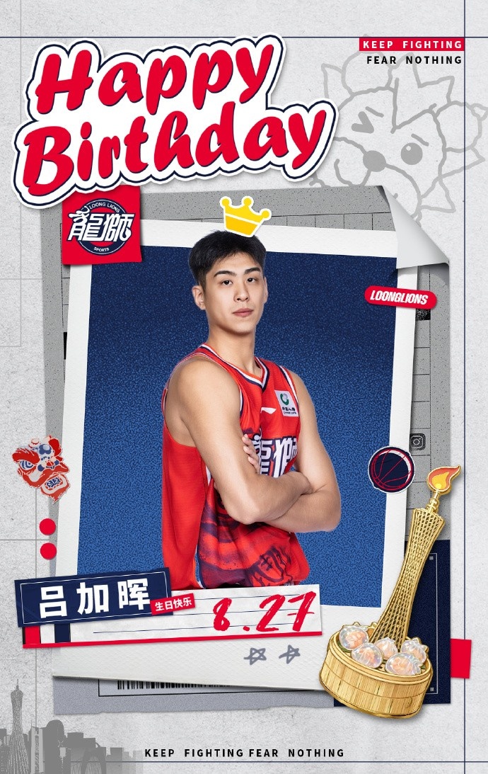 祝吕加晖22岁生日快乐！愿你新的一岁“加”倍发“晖”🎂