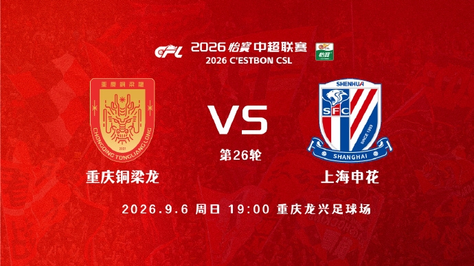 铜梁龙vs申花首发:5外援PK3外援!迪马塔 向余望首发 吴曦出战! 铜梁龙vs申花首发:5外援PK3外援!迪马塔 向余望首发 吴曦出战!