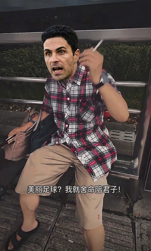 今日趣图:曼城枪手3连胜颓势已定,曼联热刺合砍1胜尽显王者风范 今日趣图:曼城枪手3连胜颓势已定,曼联热刺合砍1胜尽显王者风范