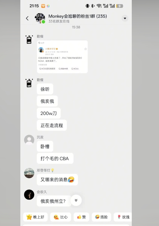 网传NCAA球队给徐昕开200万美元offer 博主：拿首轮秀薪资打NCAA
