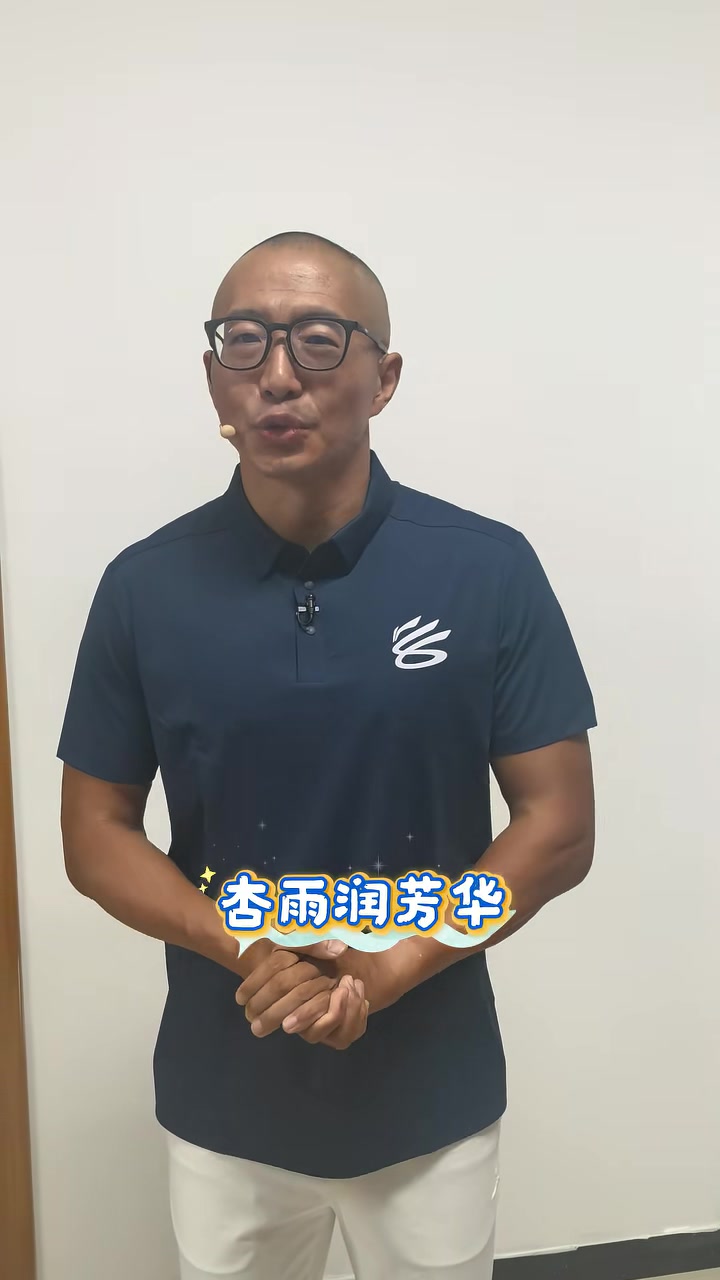 发音很标准！库里用中文送出教师节祝福