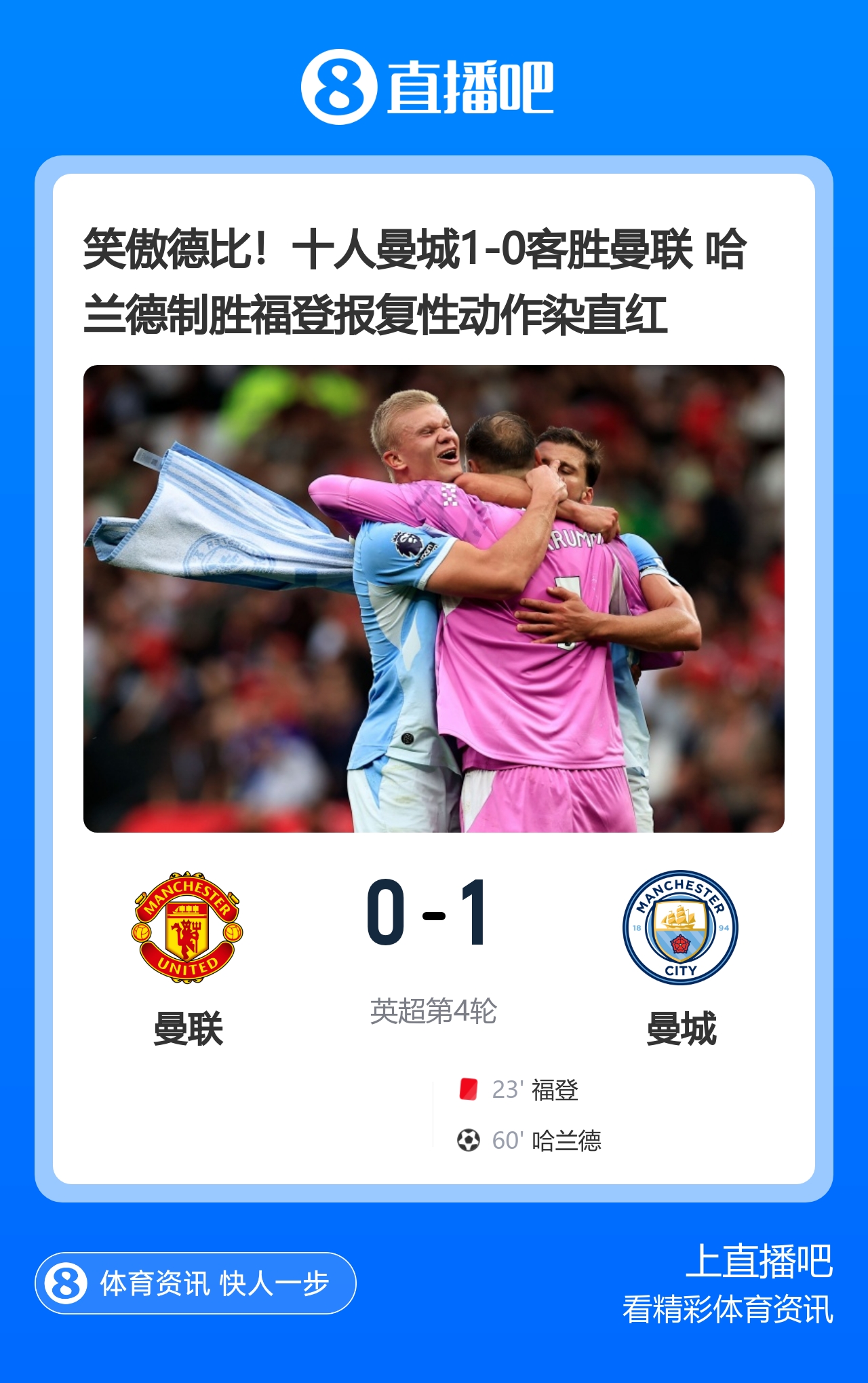 今日趣图:曼联球迷上半场:黑就受着;下半场:奥利弗还有王法吗 今日趣图:曼联球迷上半场:黑就受着;下半场:奥利弗还有王法吗