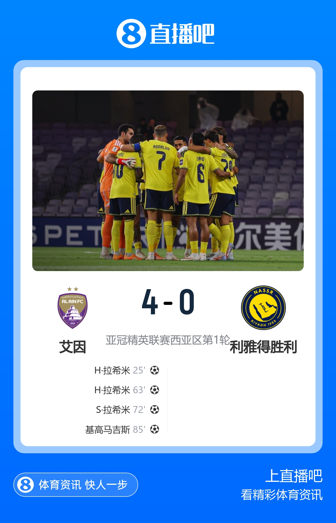 早报:梅西回归参加阿根廷告别赛!皇马补时绝杀 早报:梅西回归参加阿根廷告别赛!皇马补时绝杀