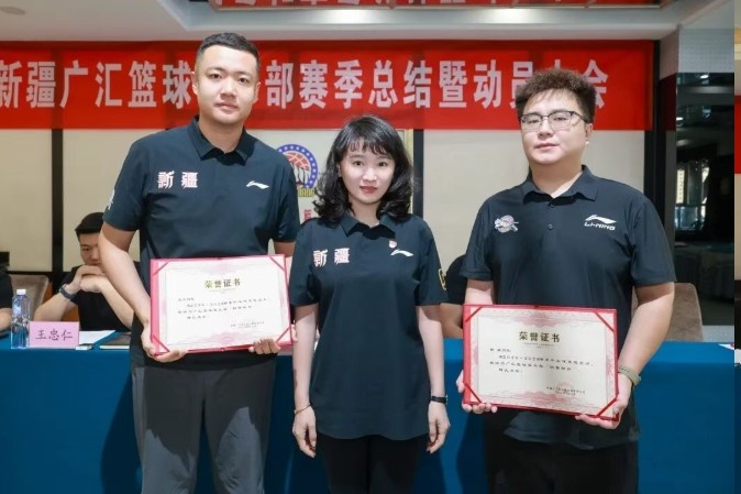 新疆广汇篮球俱乐部召开赛季总结暨新赛季动员大会 新疆广汇篮球俱乐部召开赛季总结暨新赛季动员大会