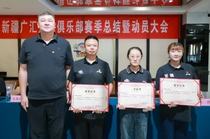 新疆广汇篮球俱乐部召开赛季总结暨新赛季动员大会 新疆广汇篮球俱乐部召开赛季总结暨新赛季动员大会