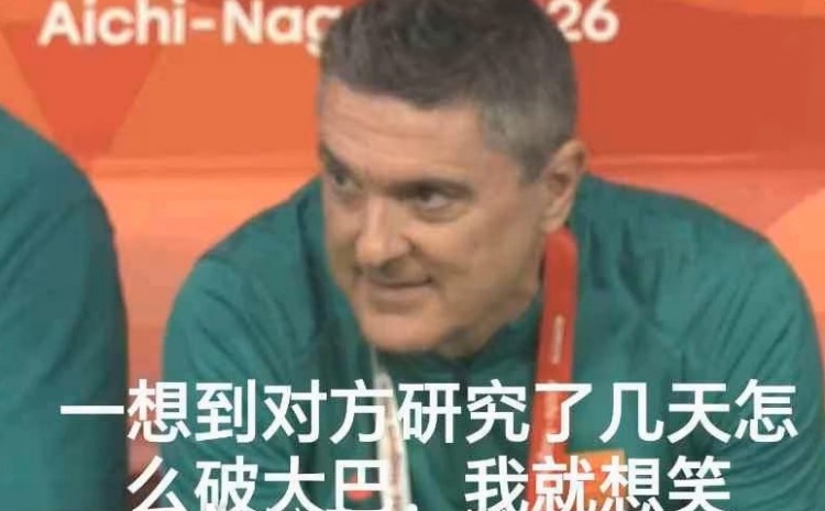 今日趣图：难道说，足篮乒羽最争气的会是男足？
