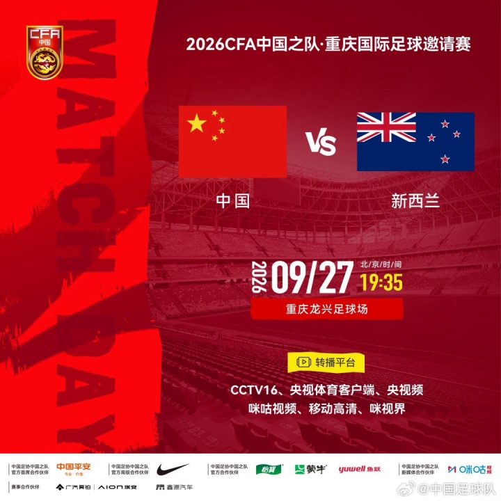 U23国足今日挺进亚运4强,国足明日迎战新西兰+U16国少对阵越南 U23国足今日挺进亚运4强,国足明日迎战新西兰+U16国少对阵越南